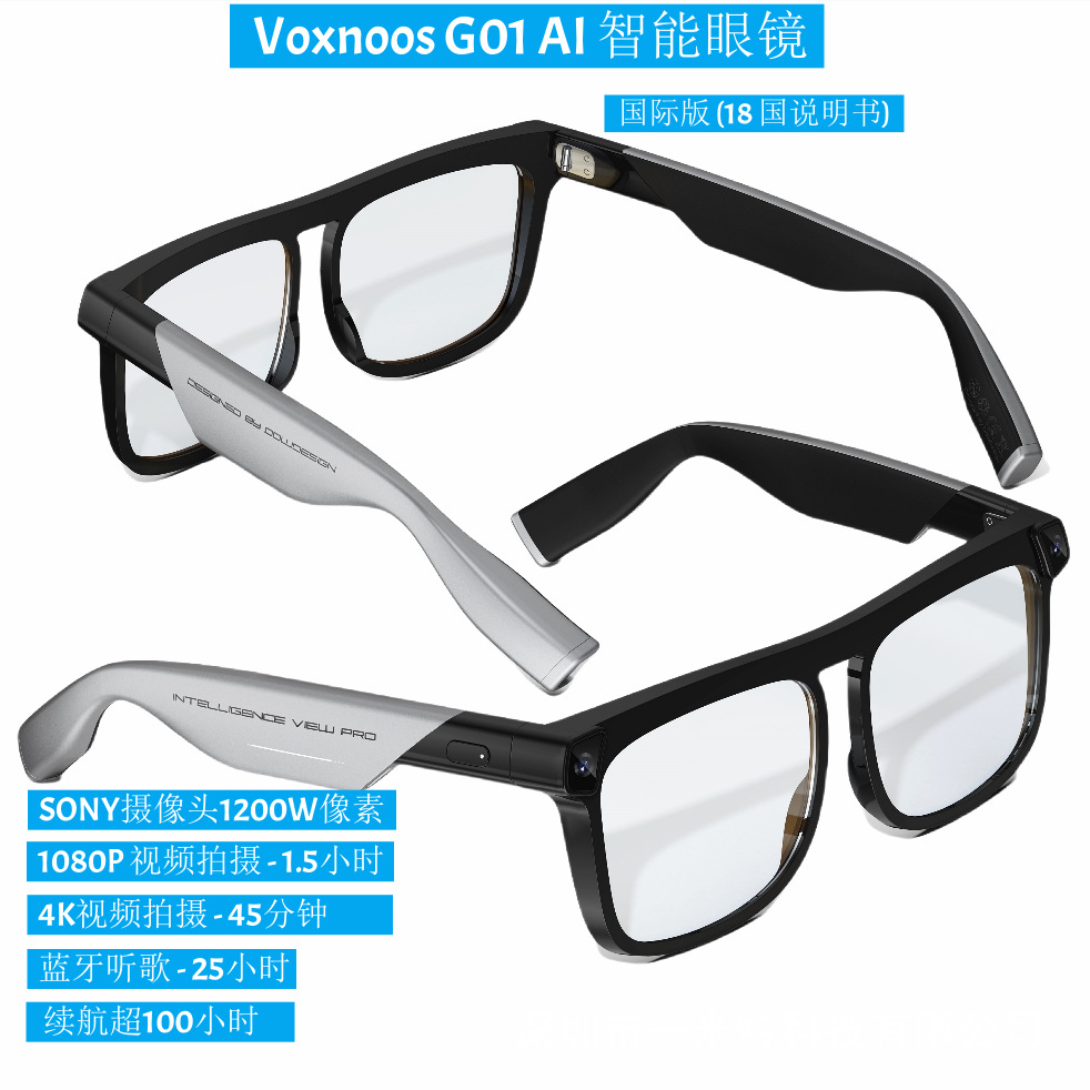AI智能摄像头眼镜拍照4K录影通话翻译录音大模型识图Voxnoos G01